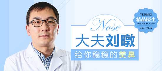 北京最厉害的隆鼻医生是谁?