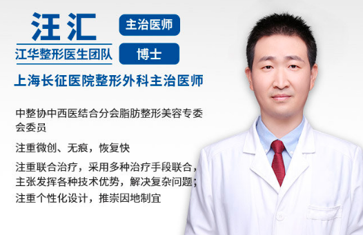 汪汇