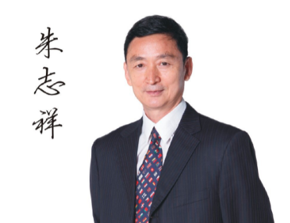 朱志祥